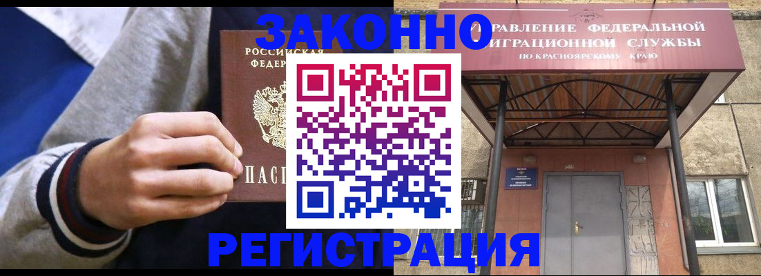 прописка гарантия в Тайшете