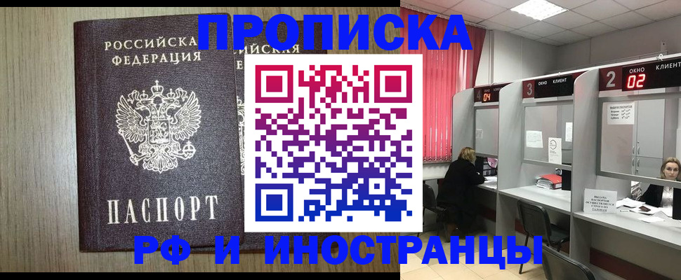 регистрация в Тайшете