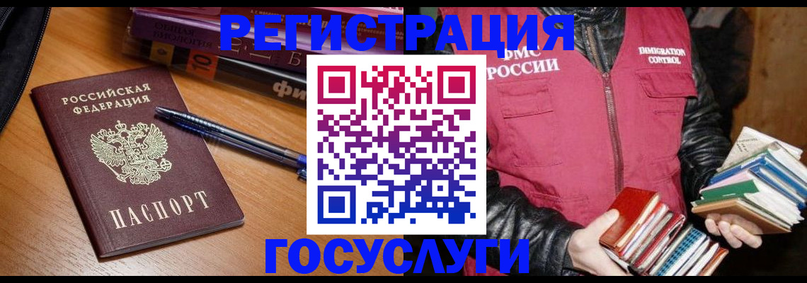 временная регистрация собственник в Тайшете