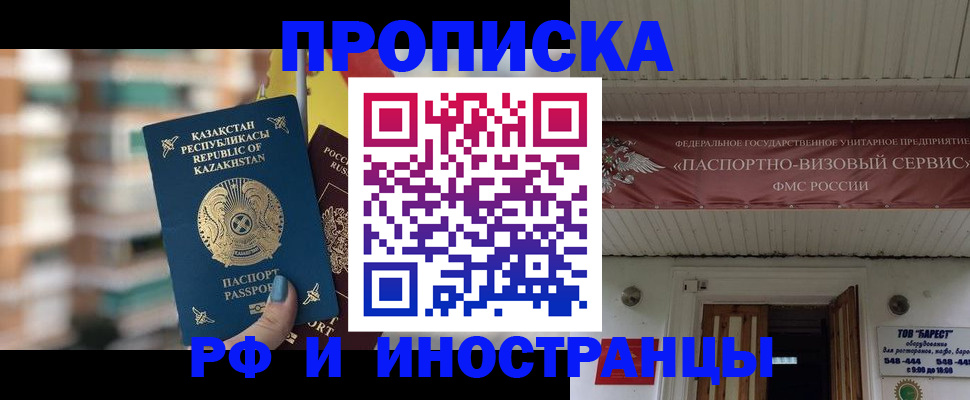 миграционный учет в Тайшете