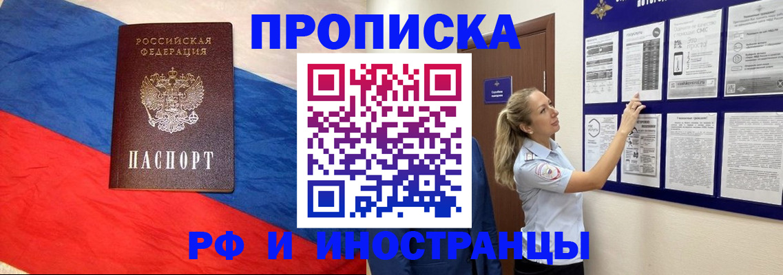 временная регистрация законно в Тайшете